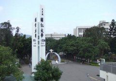 教育部體育署「運動健康資訊雲加值應用研究中心」在輔仁大學成立