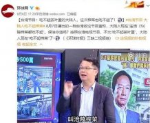 名嘴：大陸人榨菜吃不起 登微博熱搜第一名