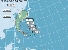 颱風米塔生成，最快明早發佈海警