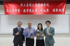 2019玉山學術獎台大頒獎，提升台灣關鍵競爭力