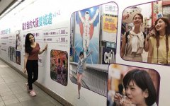 搭乘台北捷運看旅展，掌握第一手旅遊資訊