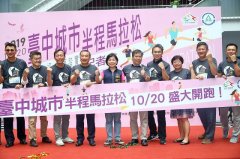 2019台中城市半程馬拉松10/20開跑，首增「搞怪組」玩創意