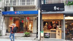 台北市鼓勵廣告物更置美化市容，補助店家每戶上限5.3萬元