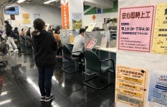 新北市安心即時上工，首日近200人登記