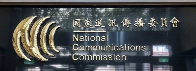 NCC決議以附期限方式許可63家有線電視系統經營者申請營運計畫中「頻道之規劃及其類型」之基本頻道異動申請，許可期間自113年1月1日至3月31日，NCC將於屆期前就基本頻道異動另案審議