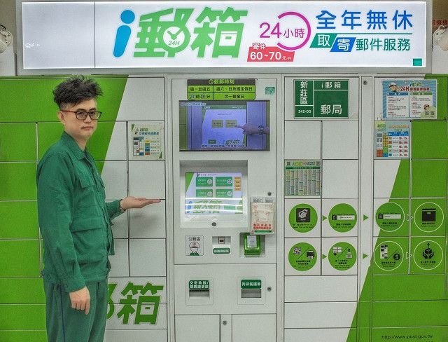 什麼是中華郵政ｉ郵箱？「ｉ郵箱」是包裹的ATM，提供24小時全年無休的自助取/寄郵件服務，為民眾創造智慧用郵新體驗