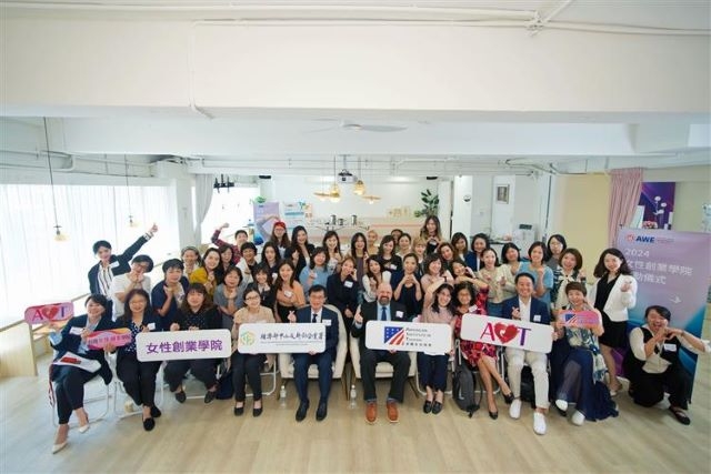 2024AWE Taiwan計畫啟動，臺美再度攜手扶植女性創業