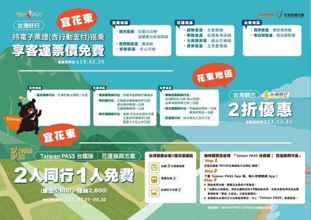 2024台北國際夏季旅展7/12登場 觀光署推廣最新國旅資訊 邀您樂遊全台探索各地魅力