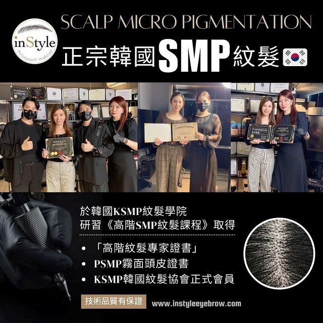 最新正宗韓國SMP紋髮技術於韓國KSMP紋髮學院