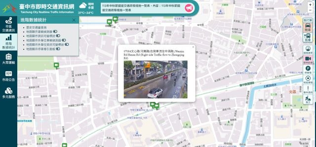中市即時交通資訊網改版優化 多元交通查詢百寶箱上線