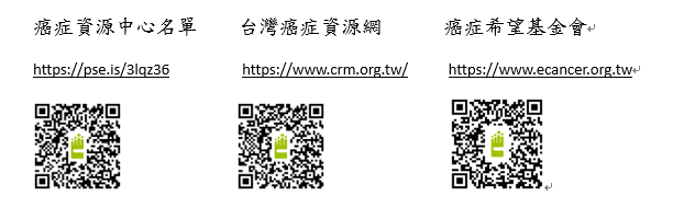 世界安寧日 提升癌友照護品質 共創未來