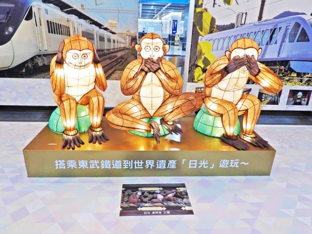 臺日雙鐵友好締結九週年新裝揭序儀式 週遊券低碳暢遊旅行趣