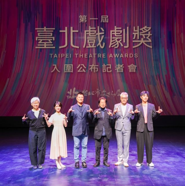 第一屆臺北戲劇獎入圍名單公布　《太陽》《我的初戀是頭鹿》領跑提名 首屆吸引73件作品、647件報名 見證臺灣劇場邁向新里程碑
