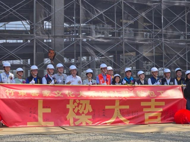 送給竹東最好的大禮物　 竹東客家文化大禾埕上樑大吉