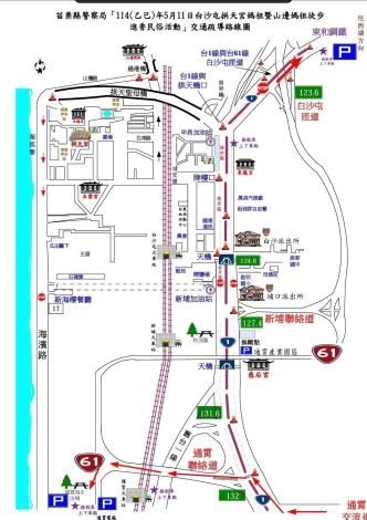 2025白沙屯拱天宮進香活動交通管制路線 苗警籲信眾配合交通疏導措施及善用大眾運輸