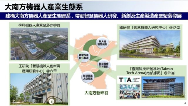 卓揆：運用4項策略發展AI新科技 打造臺灣成為人工智慧之島