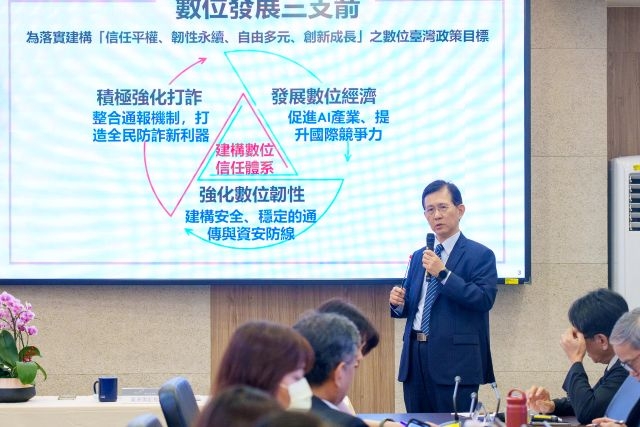 數發部將持續推動「強化數位韌性」、「發展數位經濟」及「積極強化打詐」三大核心施政方向 數發部將持續推動「強化數位韌性」、「發展數位經濟」及「積極強化打詐」三大核心施政方向