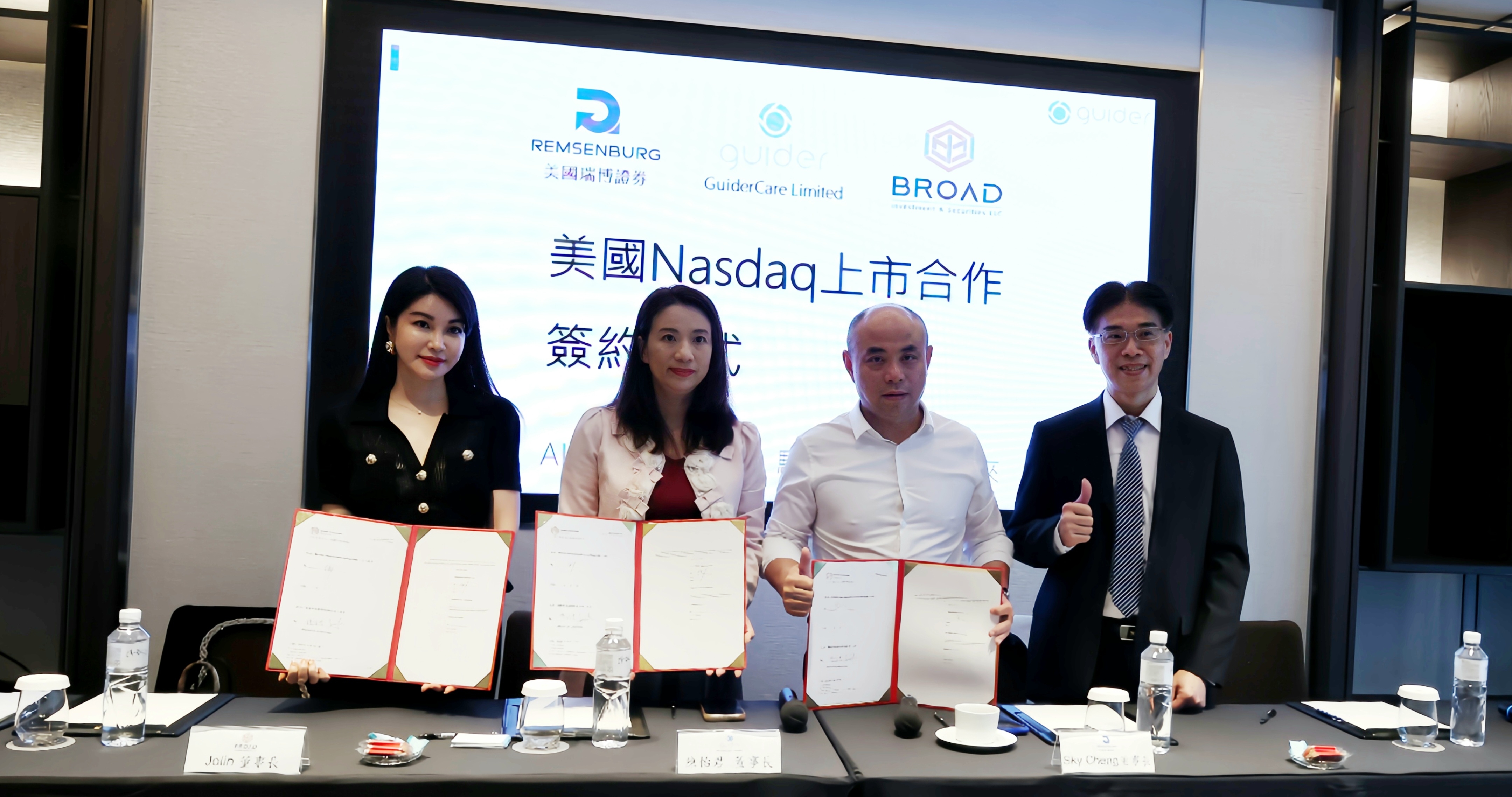 AI浪潮 助力蓋德科技GuiderCare與美國券商合作Nasdaq掛牌上市
