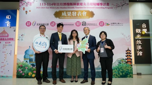 日月潭首度推動穆斯林友善旅遊環境建置 攜手業者打造多元接待環境 共創國際觀光商機