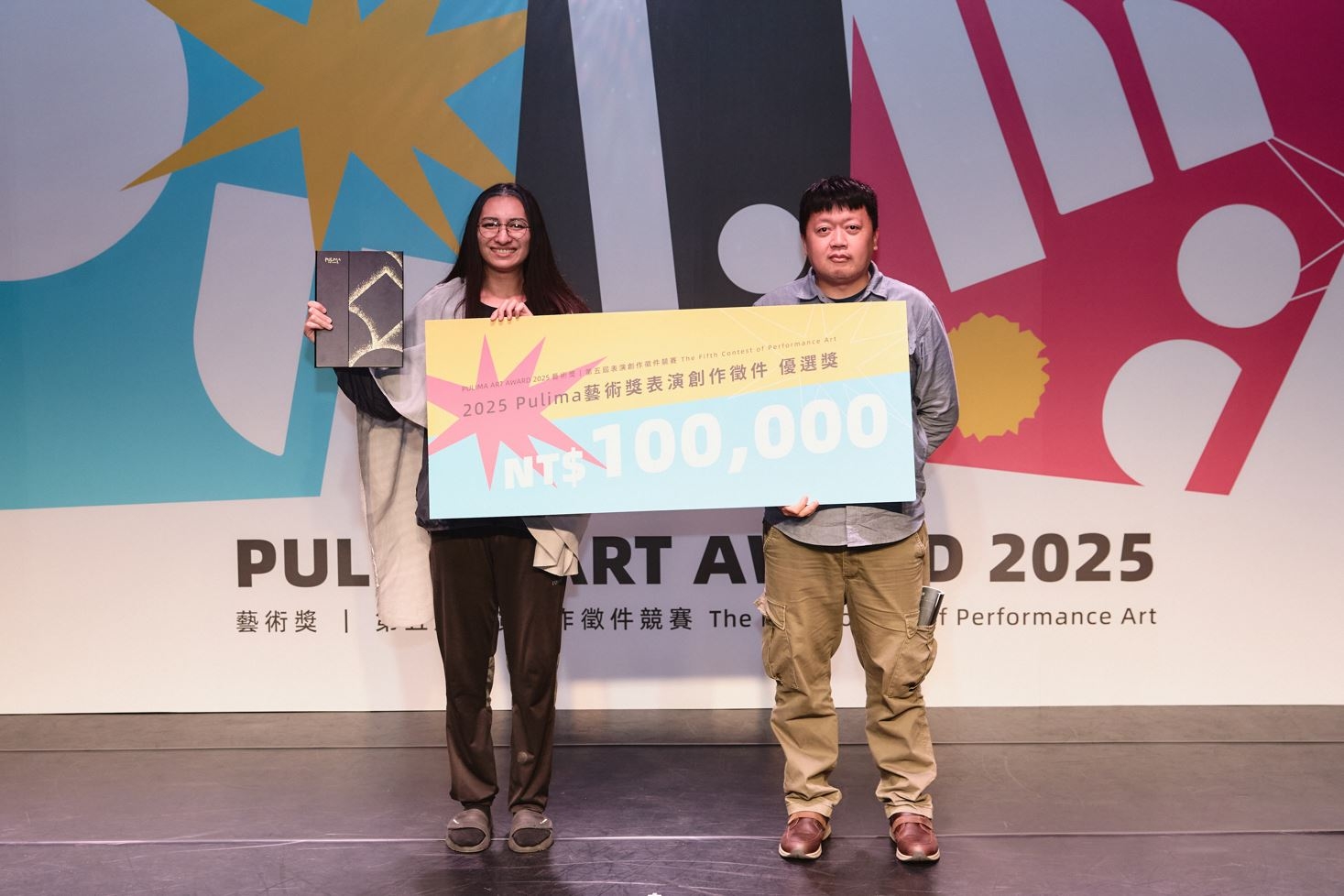 2025「Pulima藝術獎」表演創作徵件競賽圓滿落幕