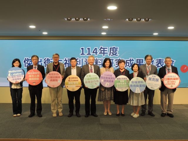 共享研究成果，提升國人健康 8月12日於張榮發基金會舉辦 「傑出衛生福利資料研究成果發表會」