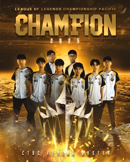 中信飛牡蠣電競隊3:0完封對手,問鼎LCP冠軍。 中信飛牡蠣電競隊3:0完封對手,問鼎LCP冠軍。