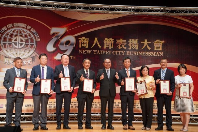 慶祝新北市第79屆商人節 侯市長表揚16家優良商號 侯友宜：攜手商界共創繁榮新北　打造優質投資環境