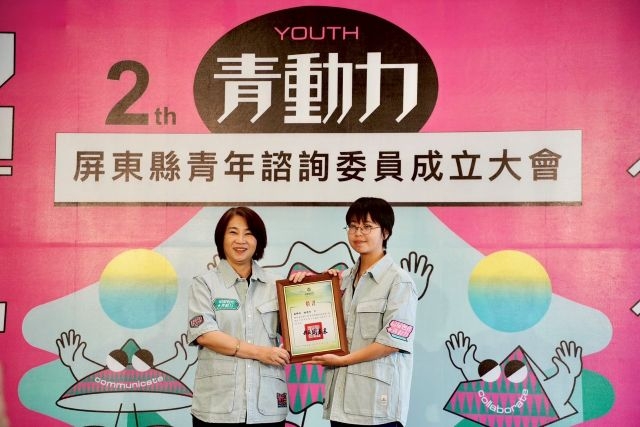 屏東縣第二屆青年諮詢委員正式就職 周春米盼青年成為政策創新的驅動力量