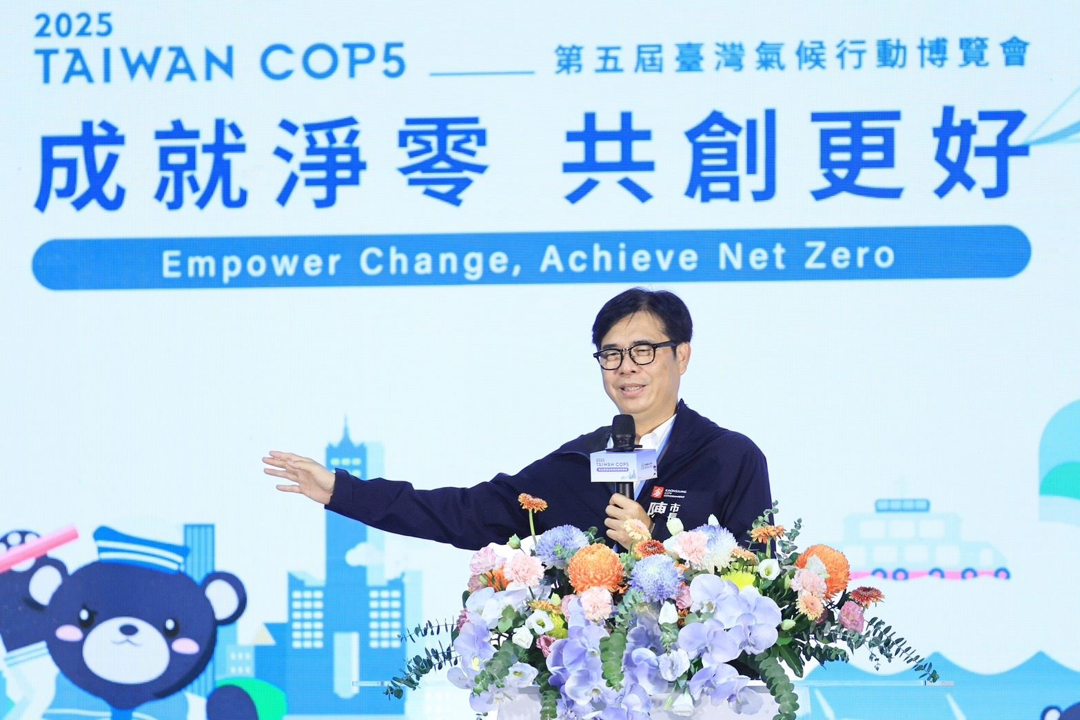 第五屆臺灣氣候行動博覽會高雄駁二隆重登場 陳其邁盼凝聚各界共識、展現台灣應對極端氣候危機與決心