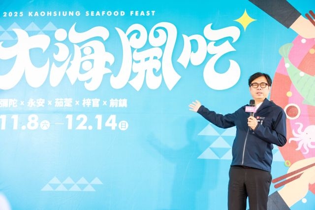 市長陳其邁出席「2025大海開吃記者會」 ,誠摯邀請遊客,來高雄大口品嚐最鮮美的海味,體驗道地的漁港風情。 市長陳其邁出席「2025大海開吃記者會」 ,誠摯邀請遊客,來高雄大口品嚐最鮮美的海味,體驗道地的漁港風情。