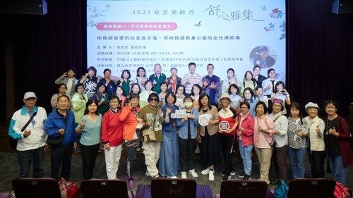 國立故宮博物院每年於重陽節為55歲以上的民眾,推出不同主題的樂齡月。 國立故宮博物院每年於重陽節為55歲以上的民眾,推出不同主題的樂齡月。