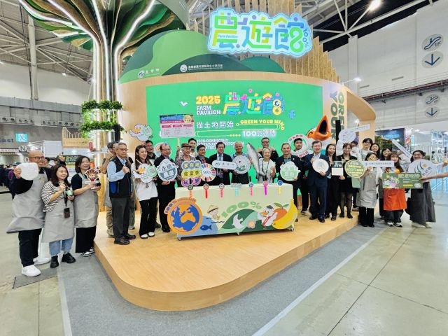 ITF台北國際旅展 農遊館啟動儀式。 ITF台北國際旅展 農遊館啟動儀式。