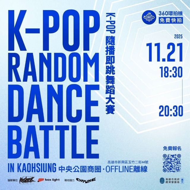 K-POP隨播即跳舞蹈大賽。 K-POP隨播即跳舞蹈大賽。
