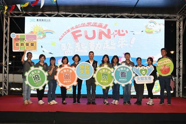 勇闖六大健康島! 臺東健康嘉年華嗨翻市民廣場 上千人「FUN心醫起動」!