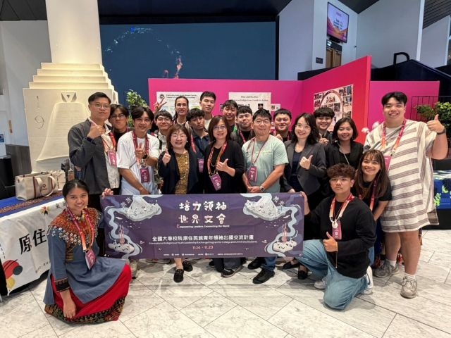 扎根傳統 接軌全球 大專校院原住民族青年領袖前進紐西蘭參與世界原住民族教育研討會