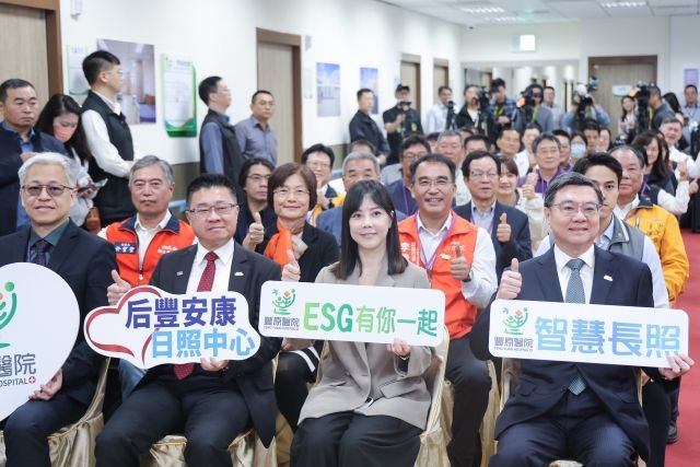 豐原醫院附設后里綜合長照機構啟用 卓揆：提高中部地區醫療與長照服務量能 創造「30分鐘生活圈」