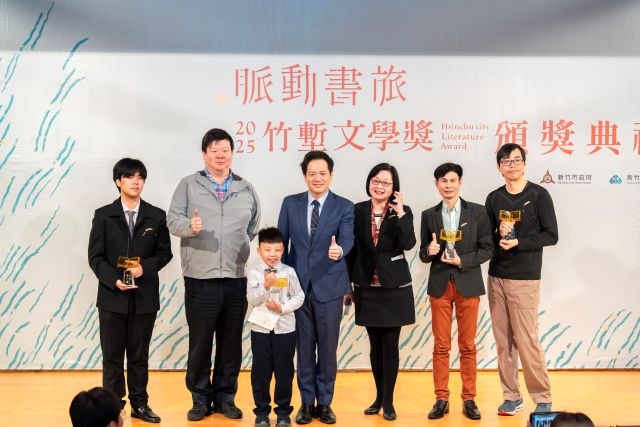 2025竹塹文學獎頒獎典禮登場 邱臣遠代理市長:以文字擘劃城市座標