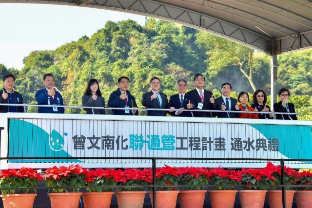 曾文南化聯通管通水 卓揆：串聯曾文溪南北水資源 實現「穩定民生用水、支持產業發展、強化抗旱能力」三大目標