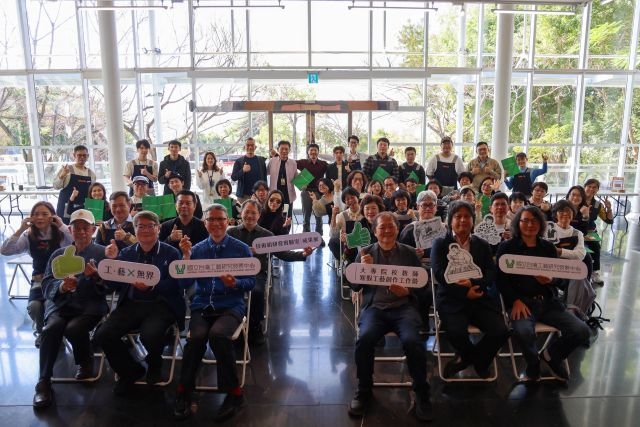 「工•藝 X 無界」大專院校教師寒假工藝創作工作營暨技術組實驗室成果發表展 展現臺灣工藝技術與教育創新的多元實踐