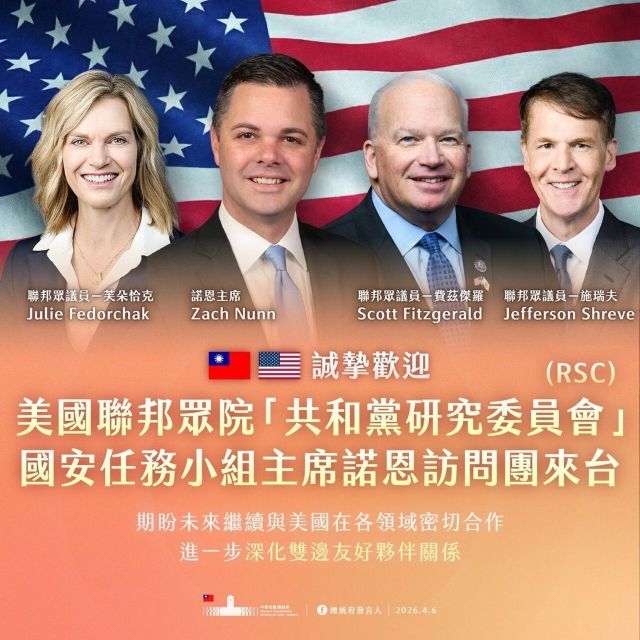 外交部歡迎美國聯邦眾議院「共和黨研究委員會」國家安全任務小組主席諾恩率團訪問台灣