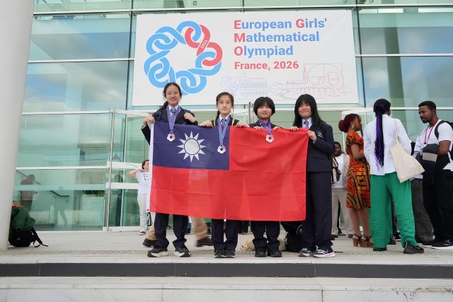 2026年第15屆歐洲女子數學奧林匹亞競賽 我國獲2銀1銅