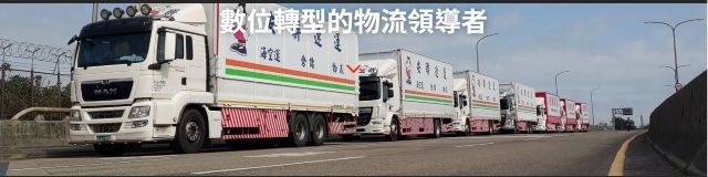 安聯速運打造智慧倉儲物流中心 成為AI供應鏈關鍵運籌樞紐