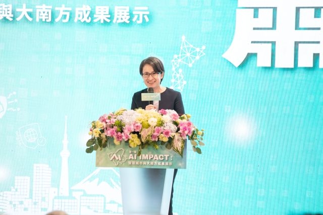 大南方新矽谷推動方案成果展現 全光網路智慧城市應用發佈會暨第一屆AI IMPACT