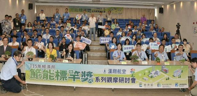 漢翔航空以科技驅動深度節能 打造智慧製造典範