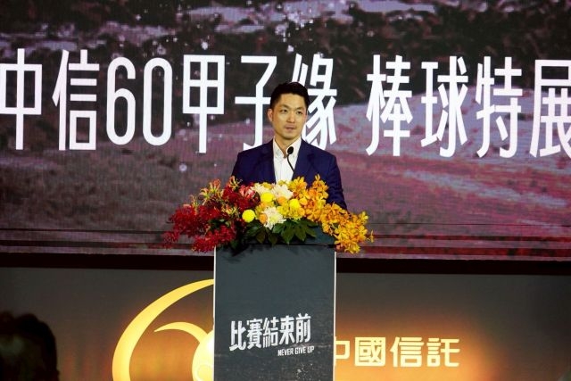 出席中國信託金融控股公司「60甲子園棒球特展」開幕 蔣萬安：感謝棒球前輩為臺灣棒球付出