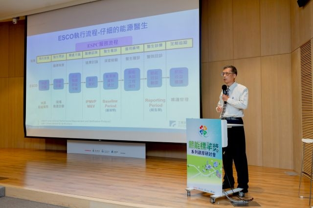 AI 驅動深度節能 115年節能標竿觀摩會 華邦電大獲好評