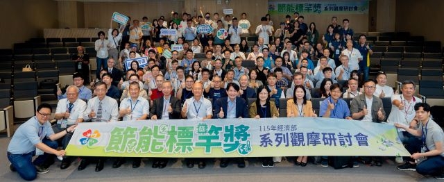 115年節能標竿觀摩會華邦電大獲好評。 115年節能標竿觀摩會華邦電大獲好評。
