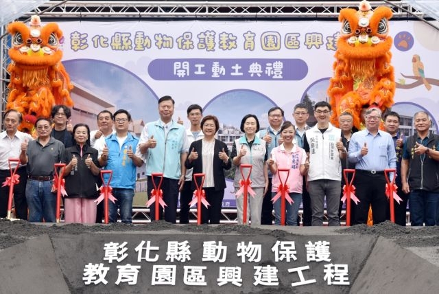 農業部常務次長杜文珍今(12)日出席「彰化縣動物保護教育園區興建工程」開工動土典禮。 農業部常務次長杜文珍今(12)日出席「彰化縣動物保護教育園區興建工程」開工動土典禮。