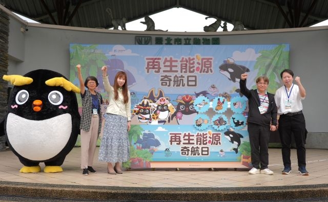 親子嗨玩綠能世界 能源署「再生能源奇航日」好Fun電。 親子嗨玩綠能世界 能源署「再生能源奇航日」好Fun電。