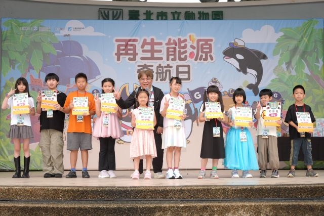 親子嗨玩綠能世界 能源署「再生能源奇航日」好Fun電